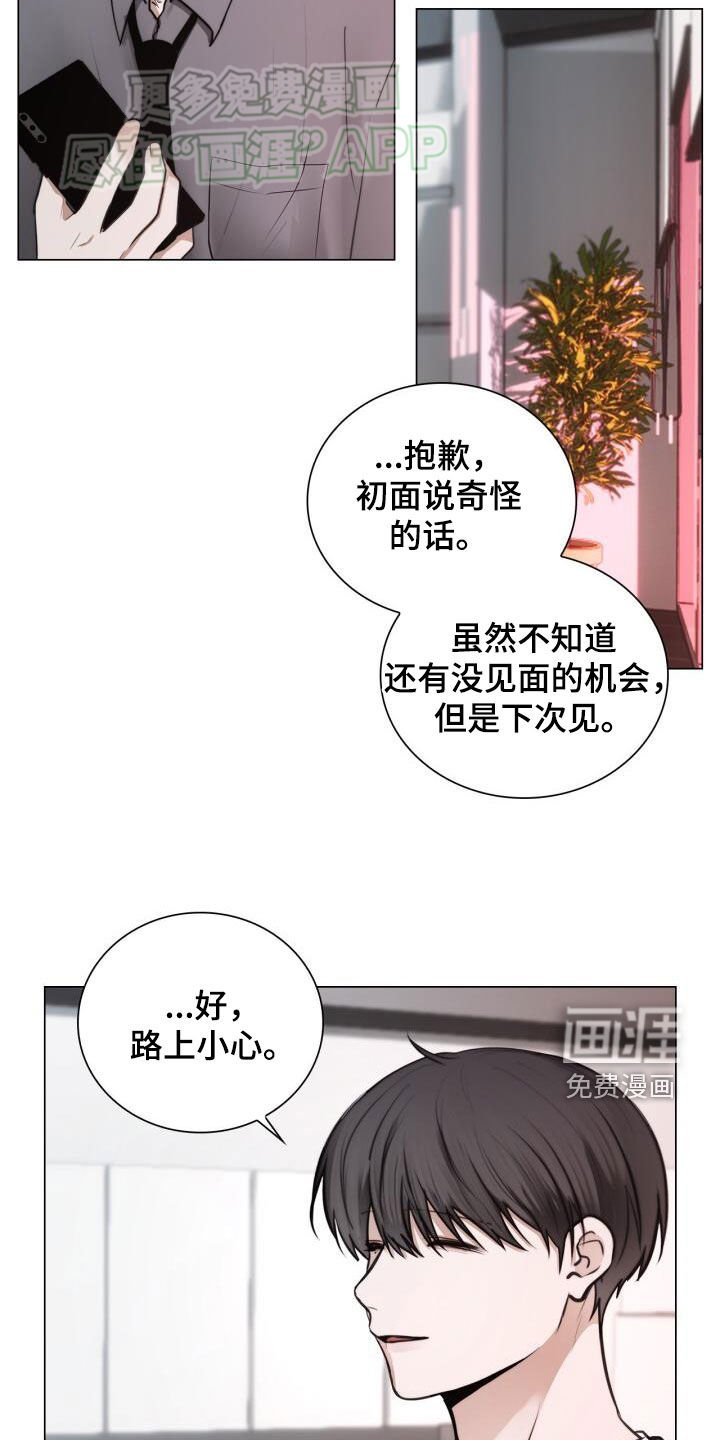 第87章：好无语