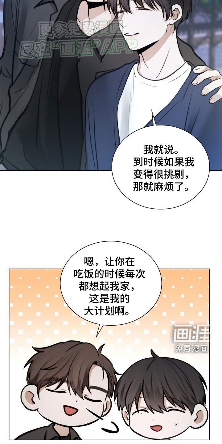第88章：电话