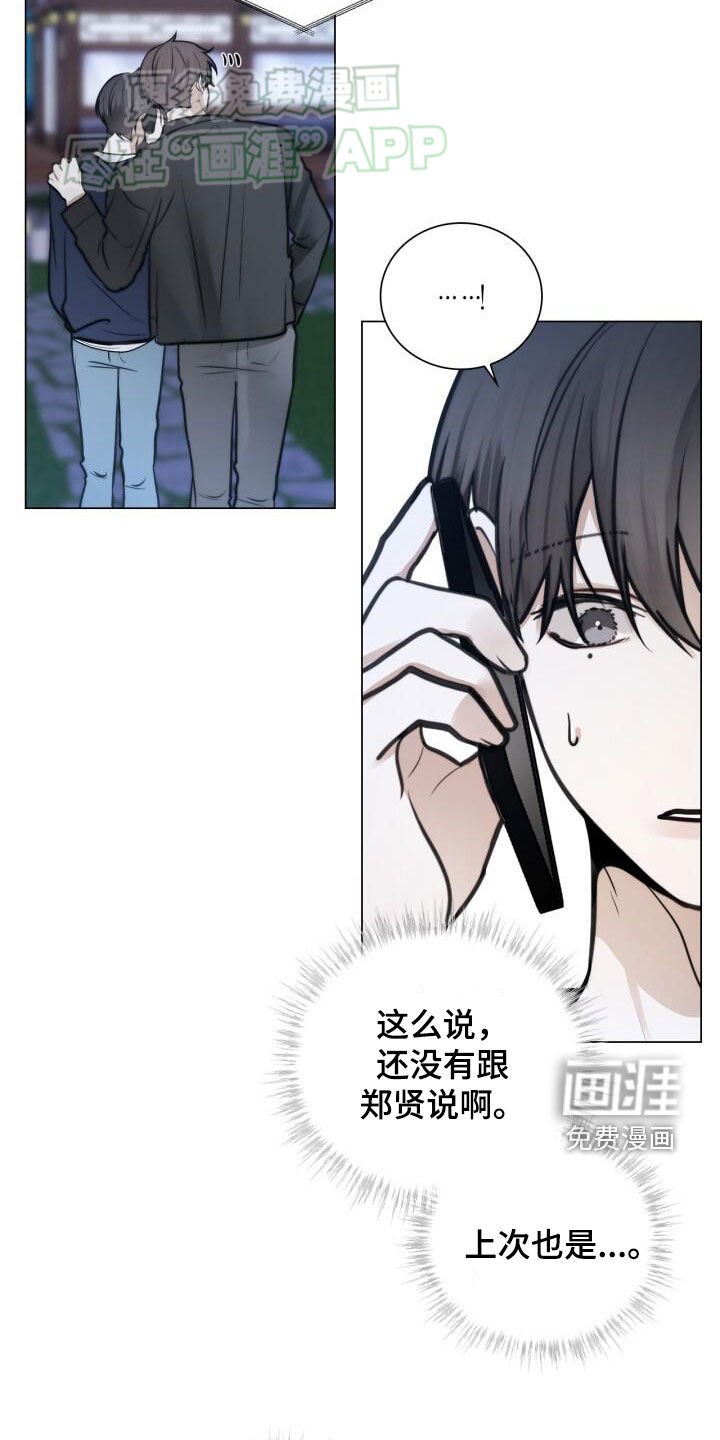 第88章：电话