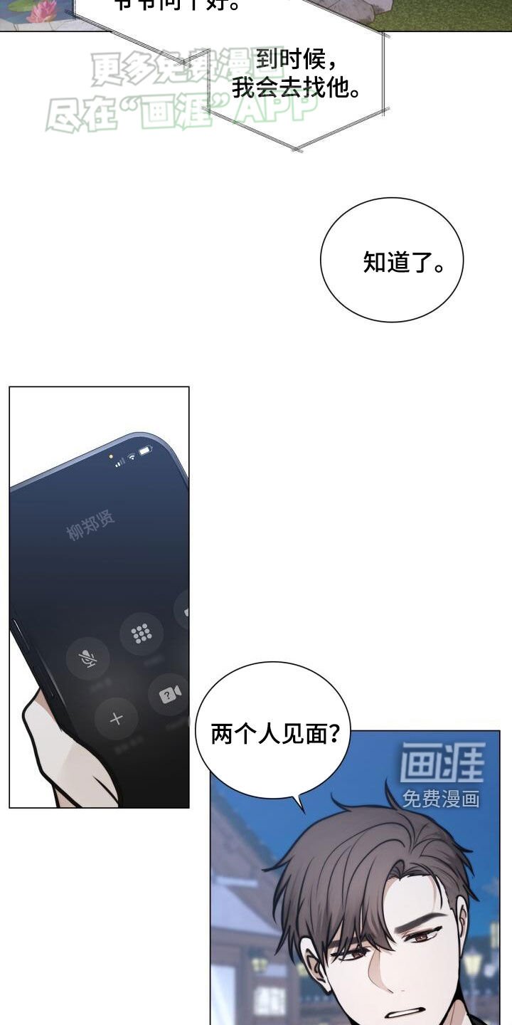 第88章：电话