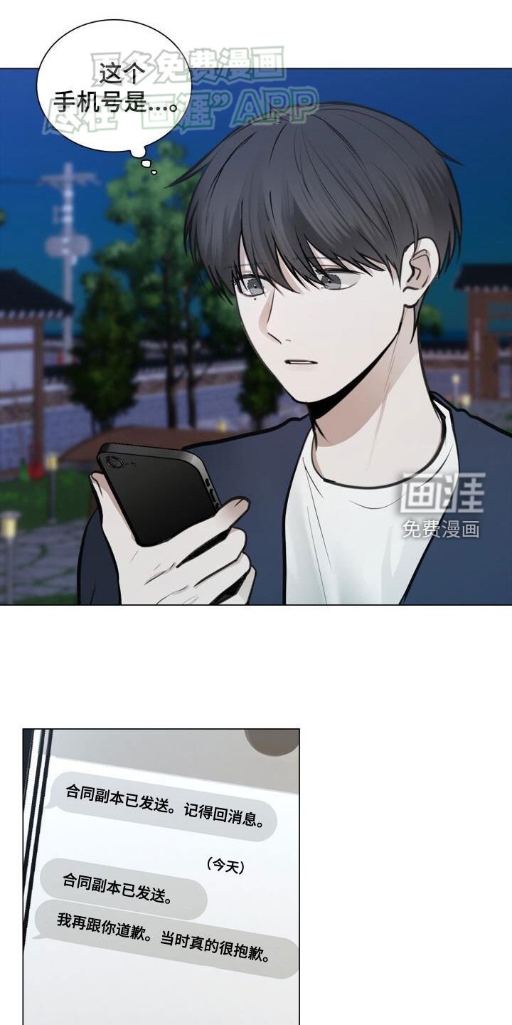 第89章：沉思