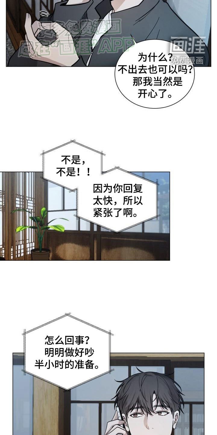 第89章：沉思