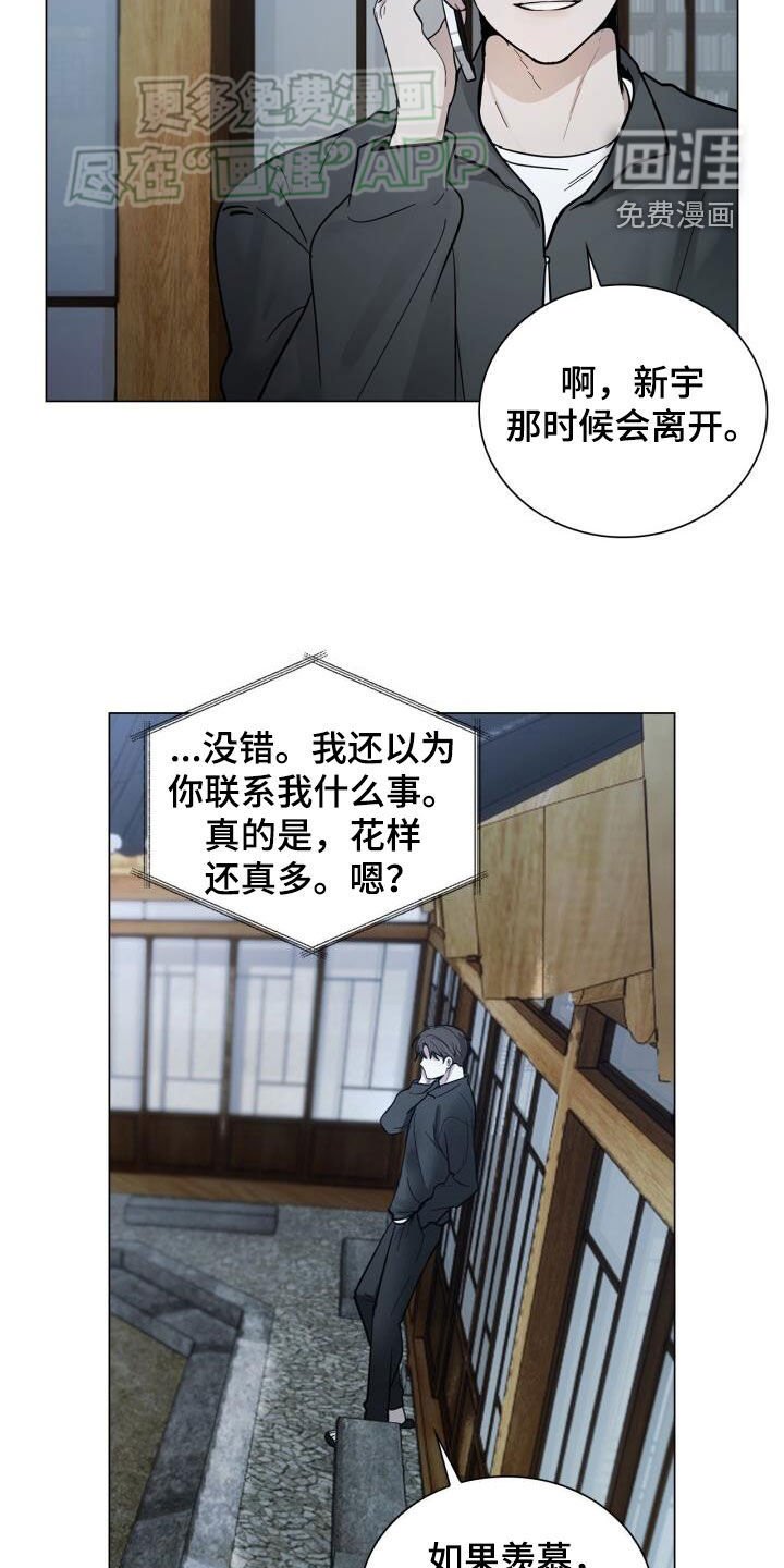 第89章：沉思