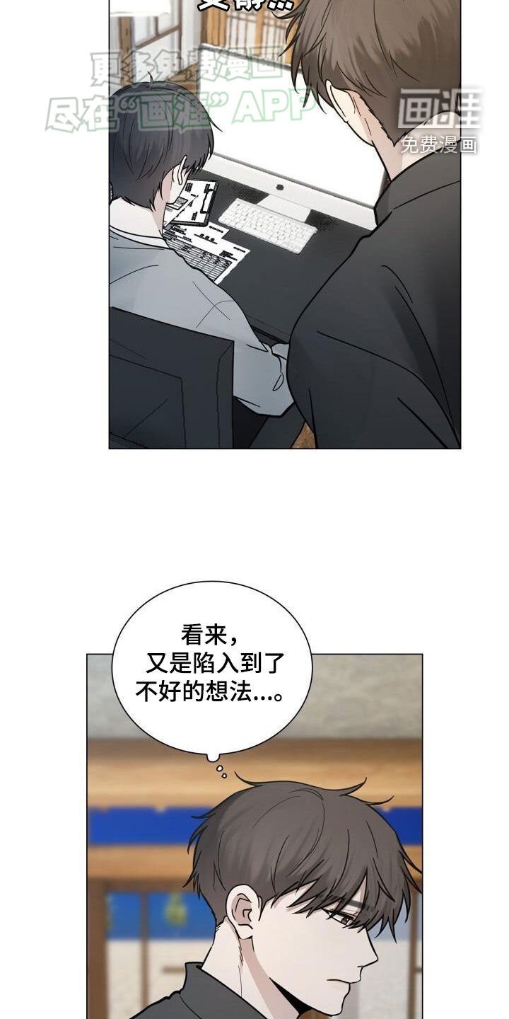 第89章：沉思