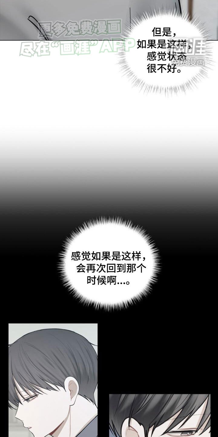 第89章：沉思