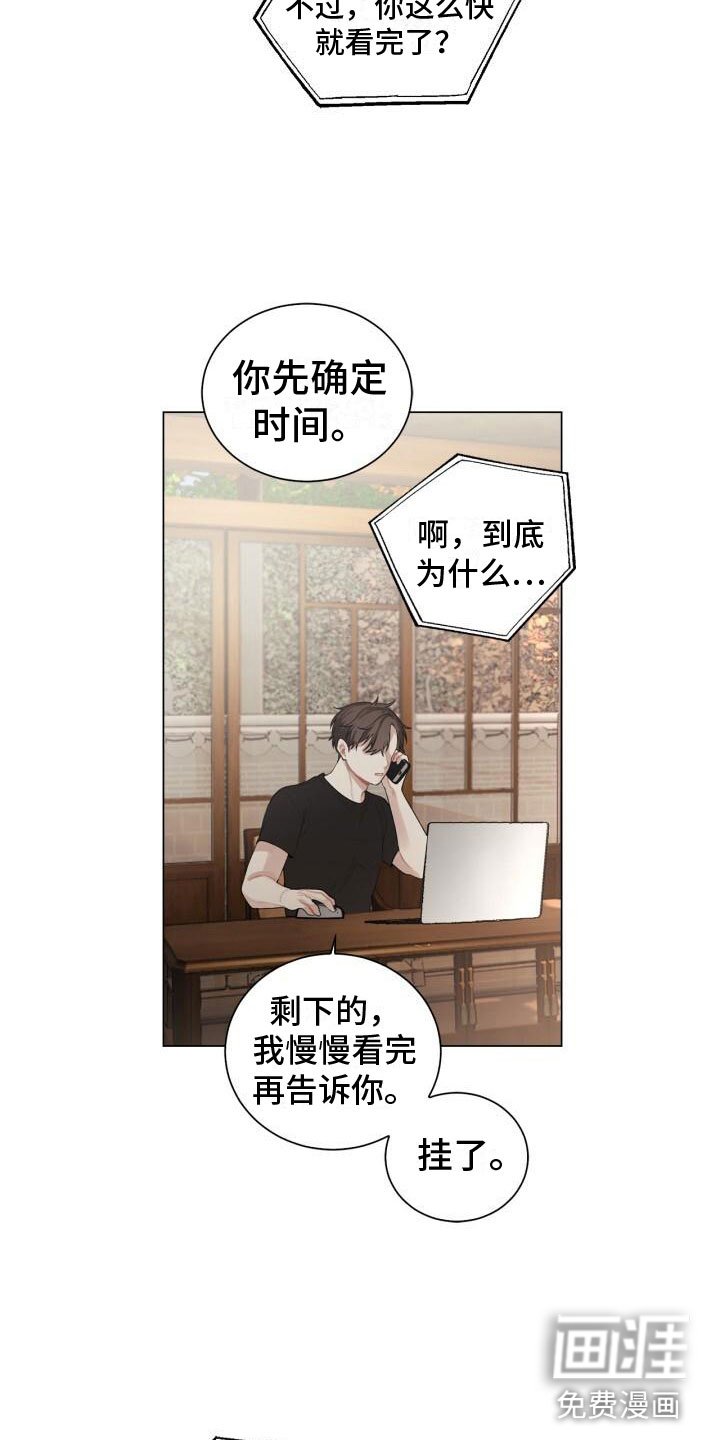 第9章：面试