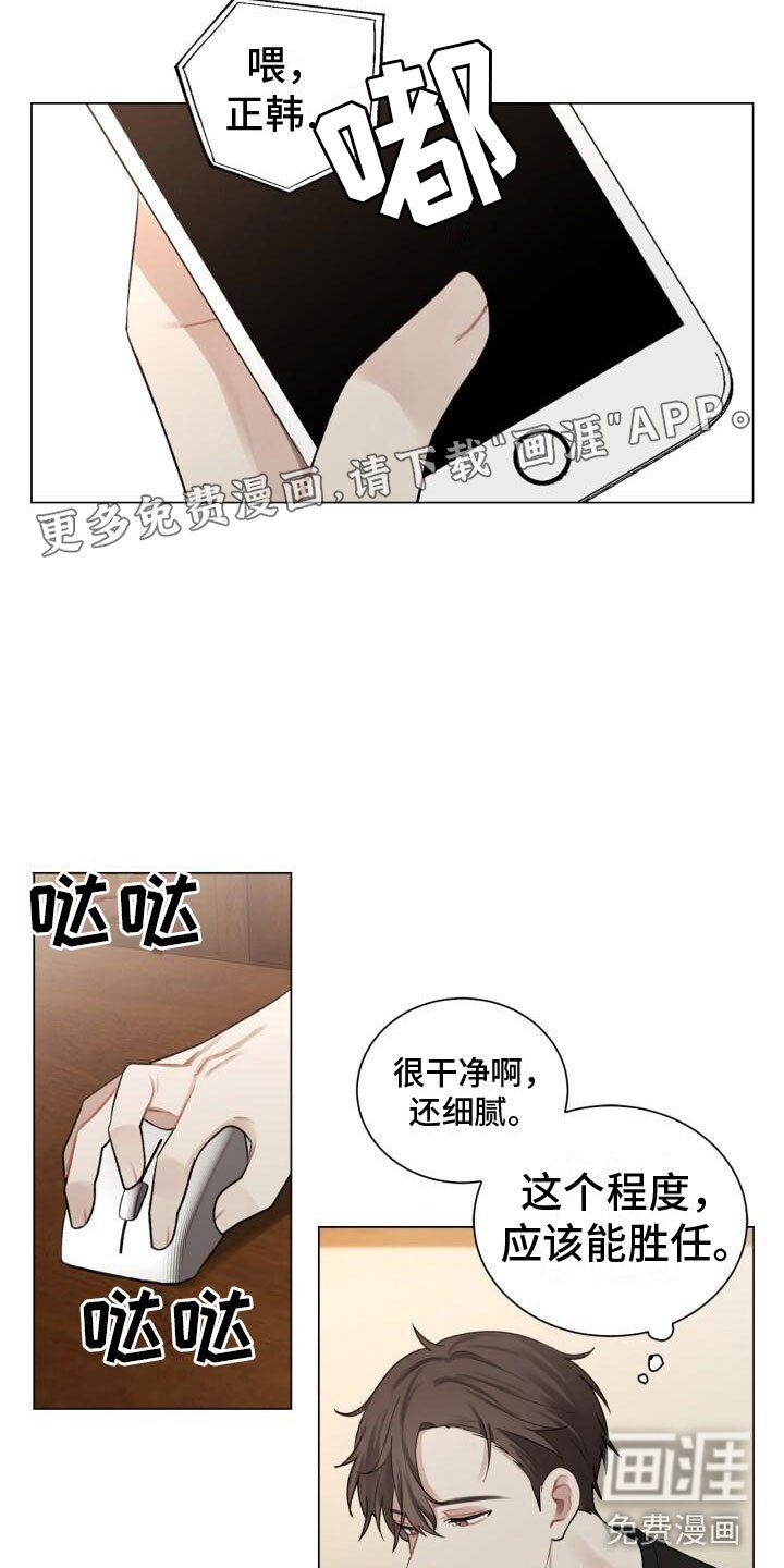 第9章：面试