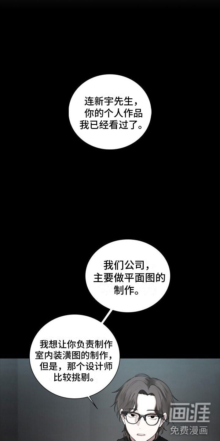 第9章：面试