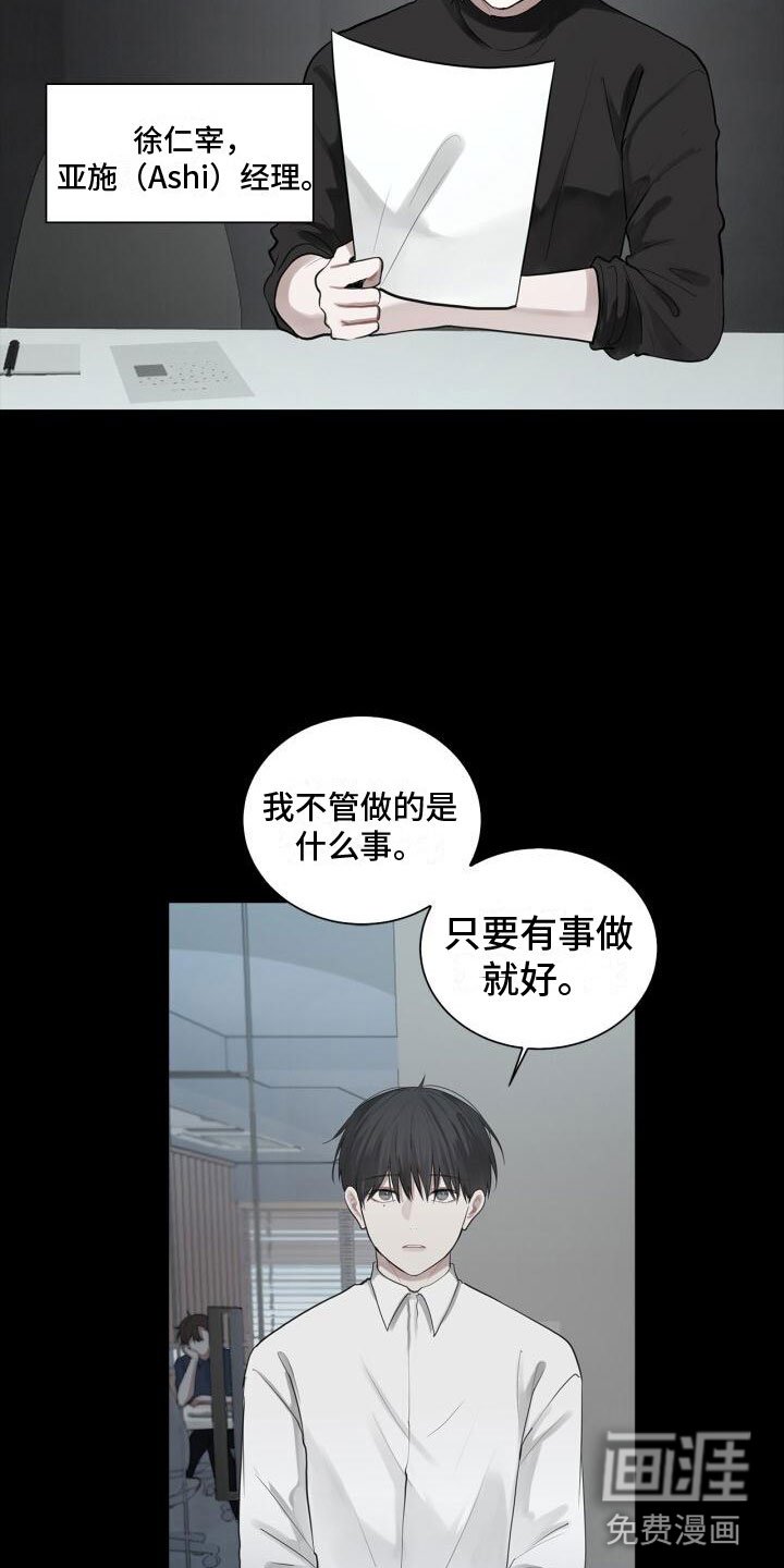 第9章：面试