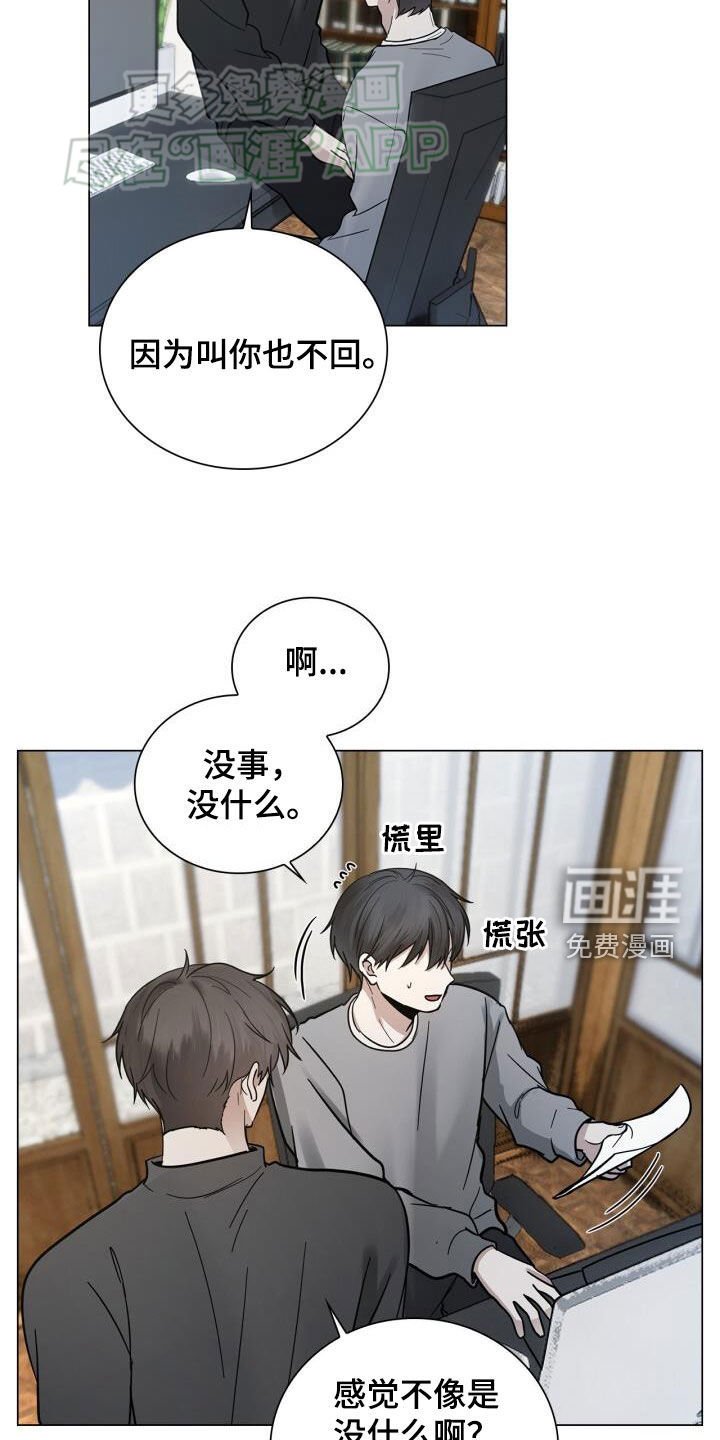 第90章：担心