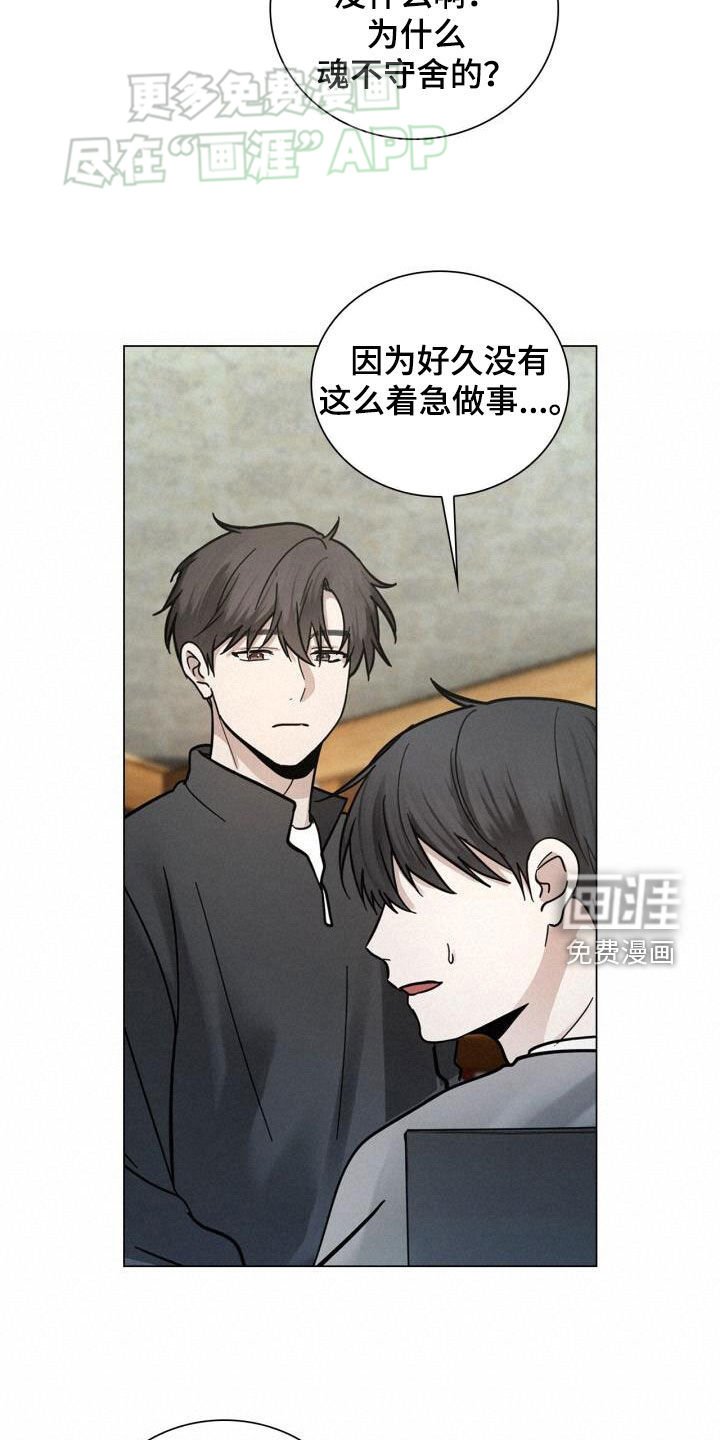 第90章：担心