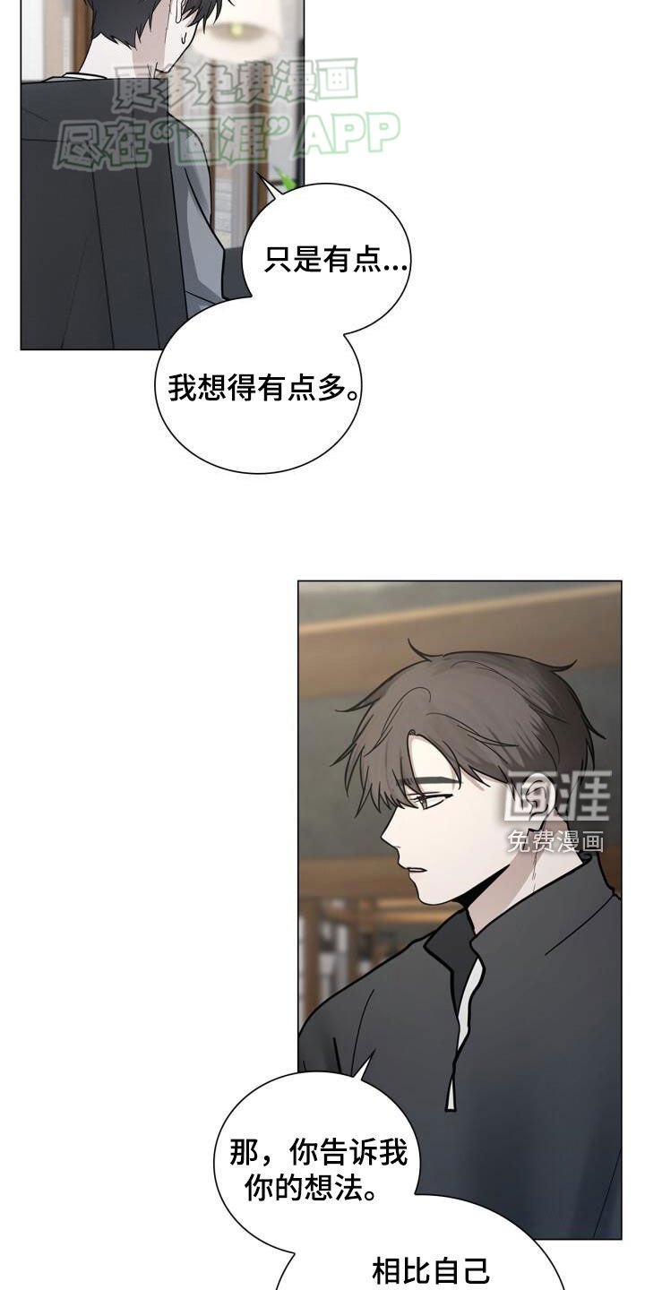 第90章：担心