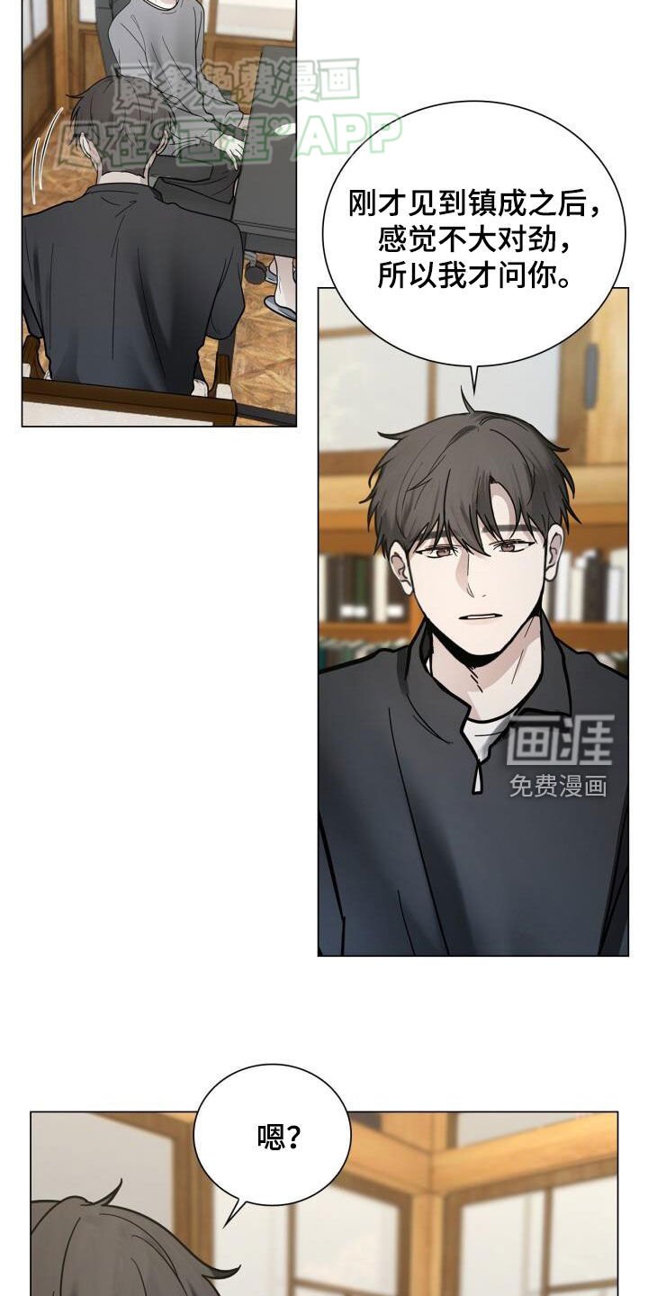 第90章：担心