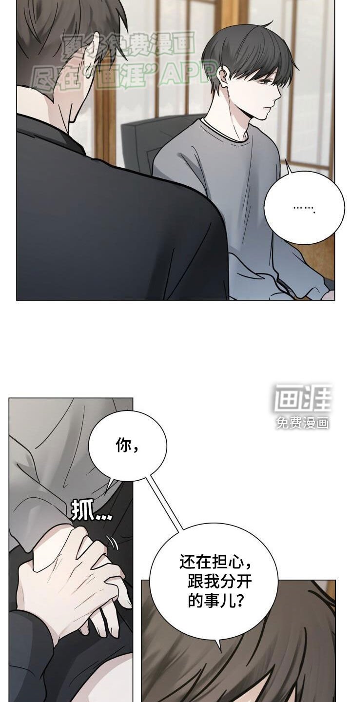 第90章：担心