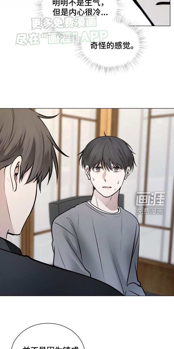 第90章：担心
