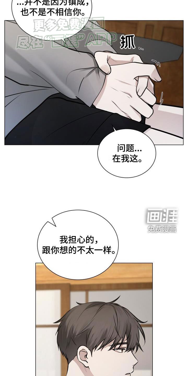 第90章：担心