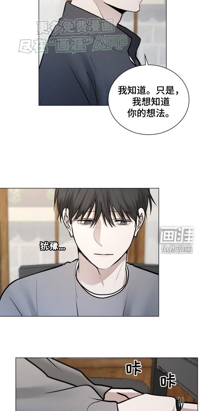 第90章：担心