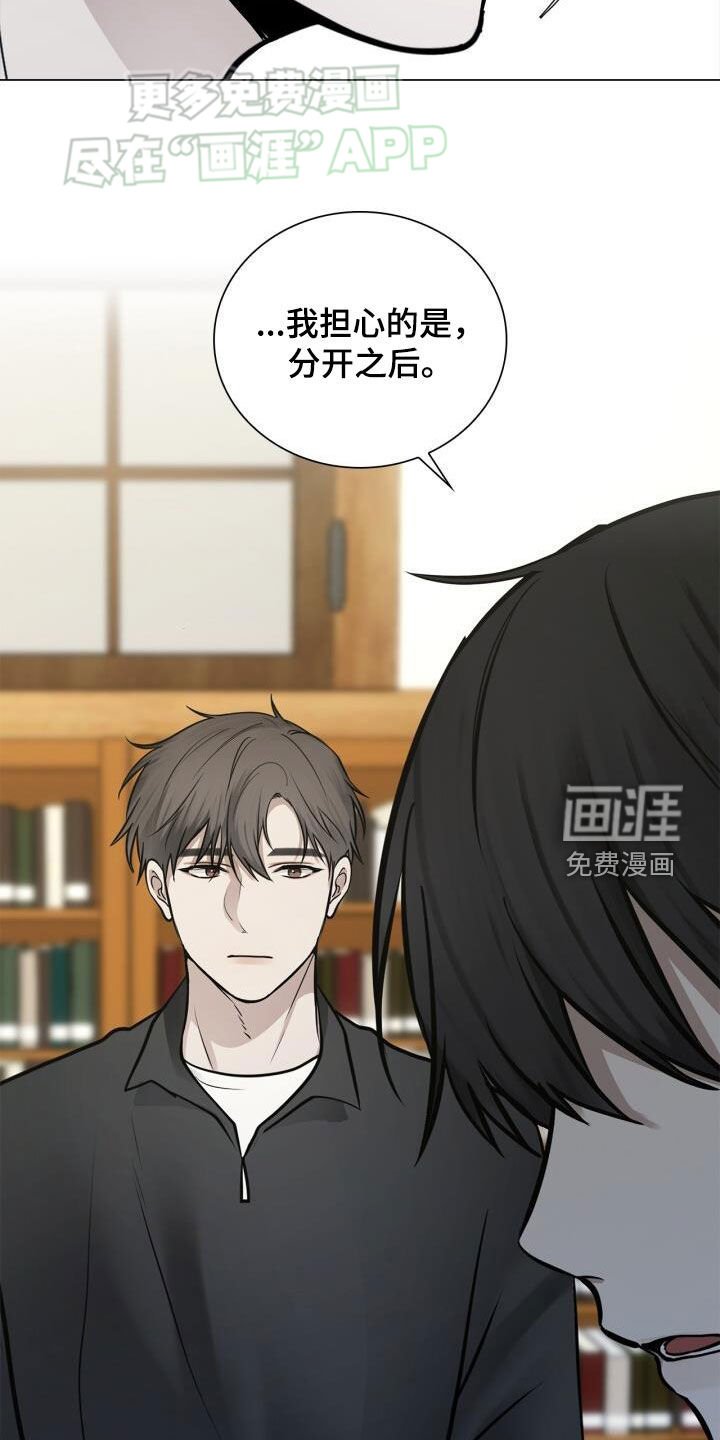第90章：担心