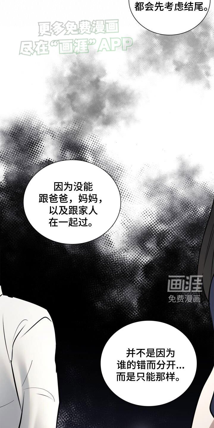第91章：保证书