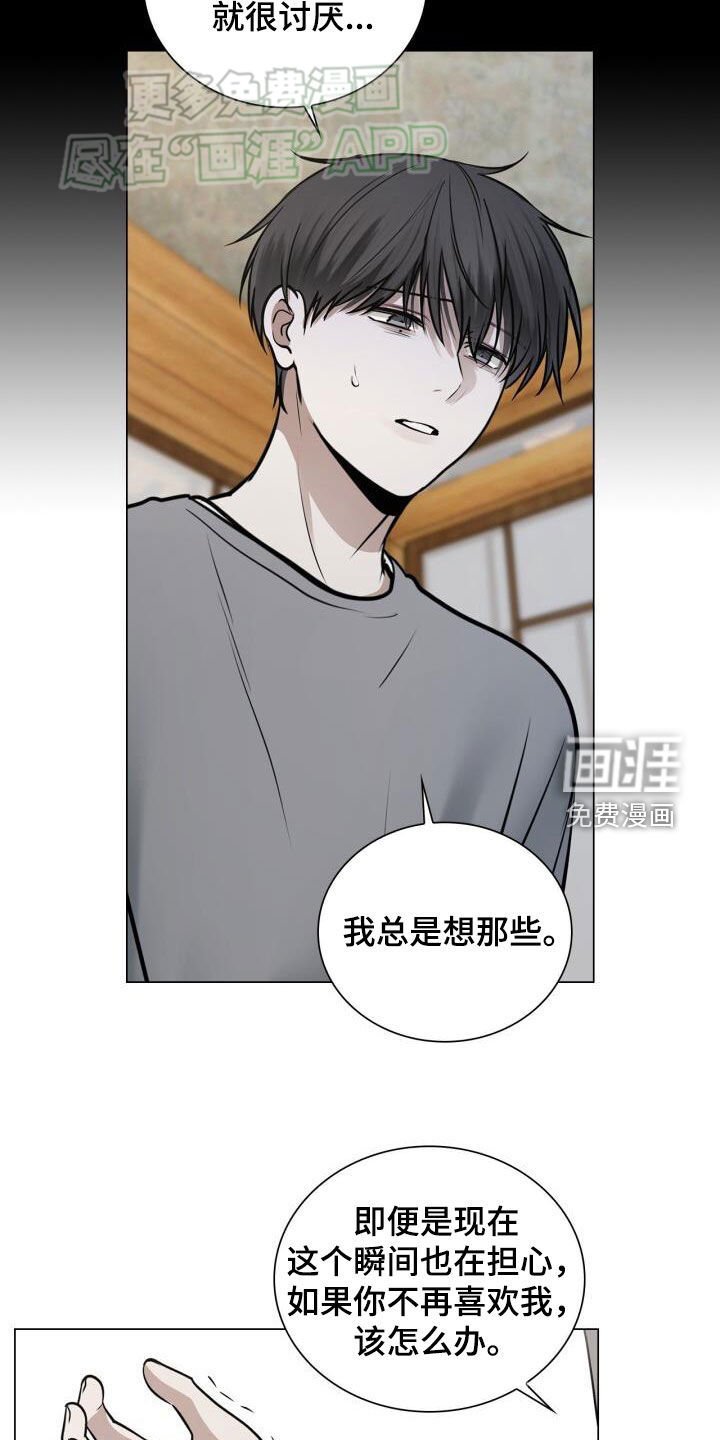 第91章：保证书