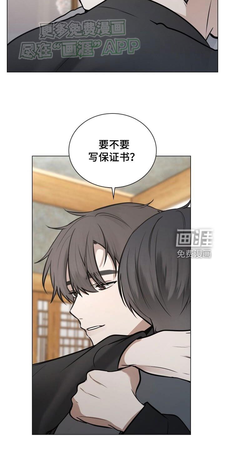 第91章：保证书
