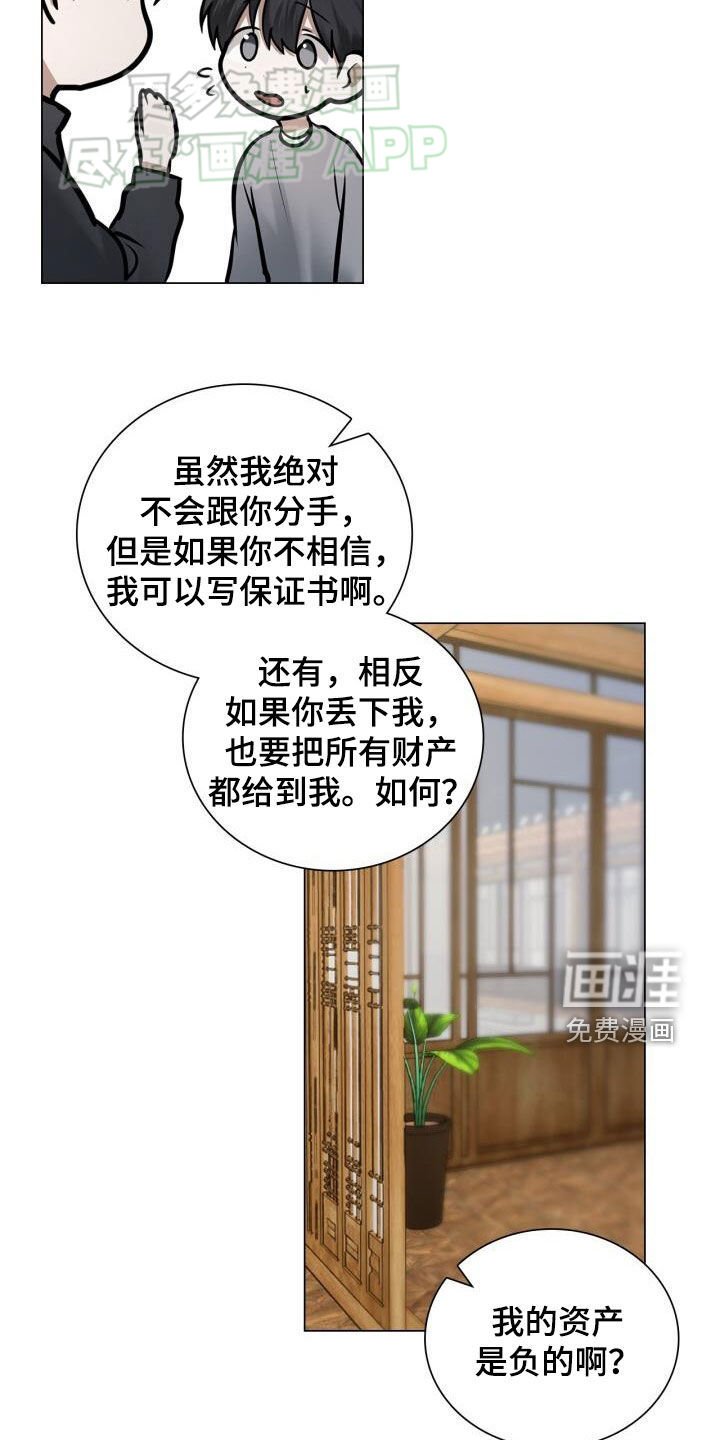 第92章：爱