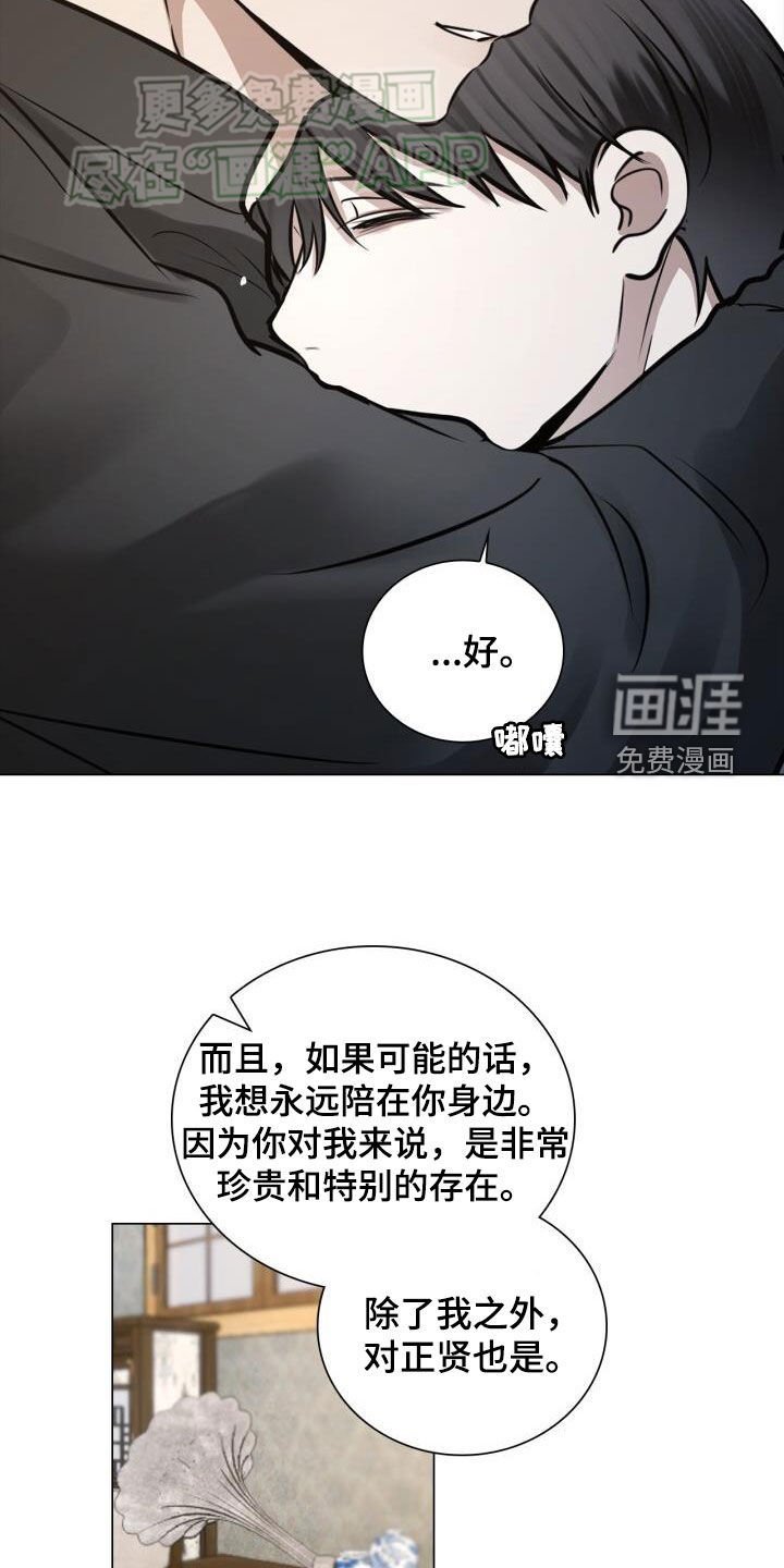 第92章：爱
