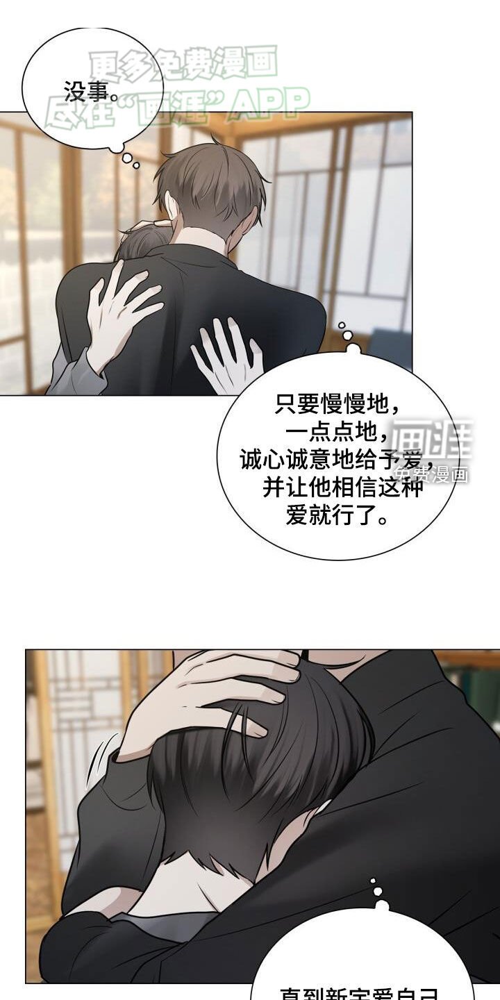 第92章：爱