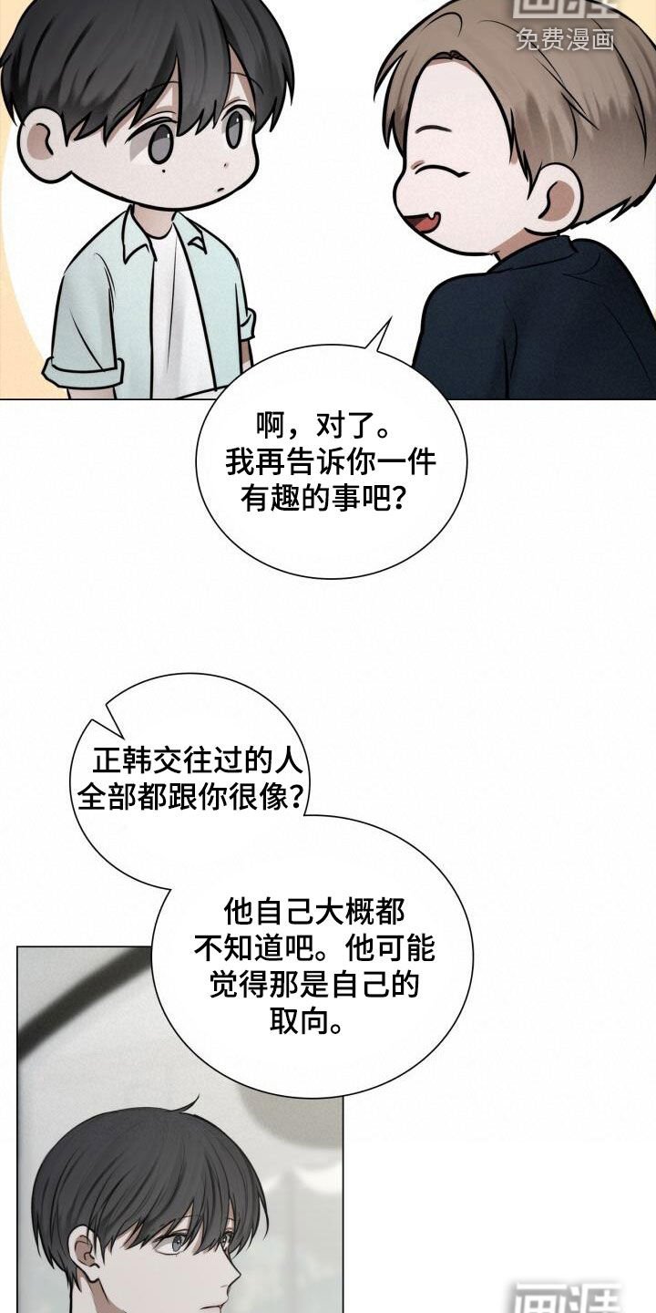 第93章：很像