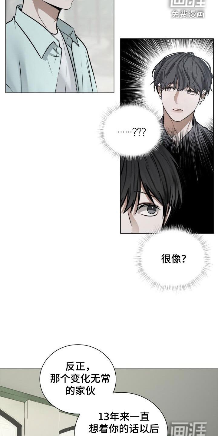 第93章：很像