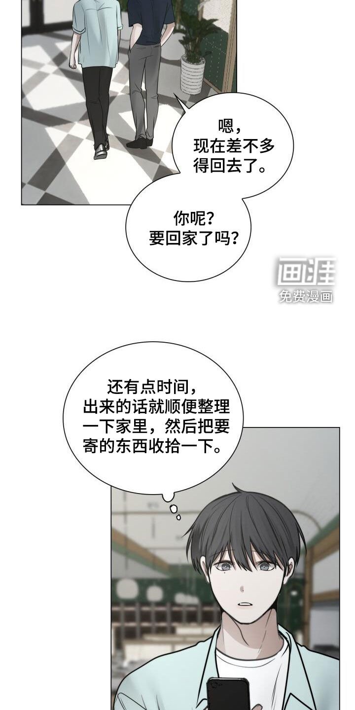 第94章：陌生电话