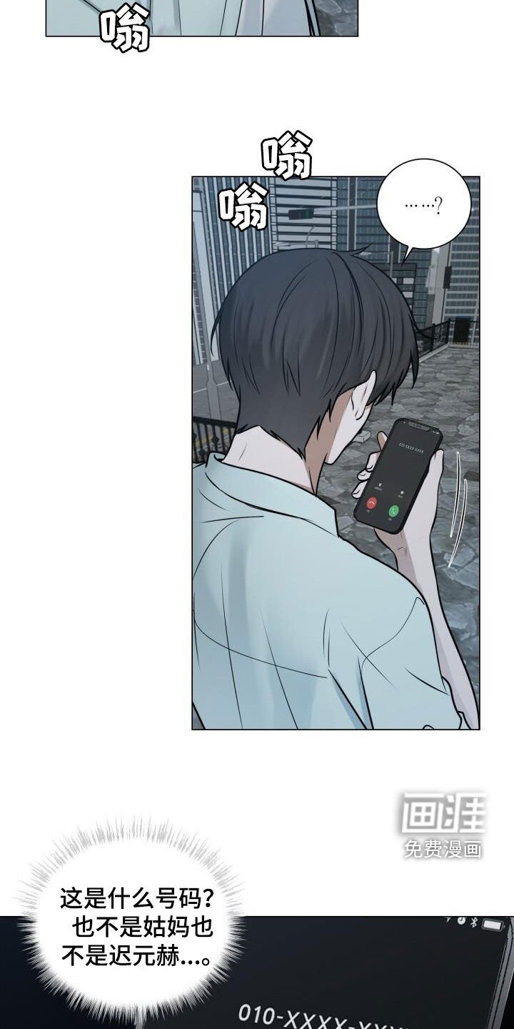 第94章：陌生电话