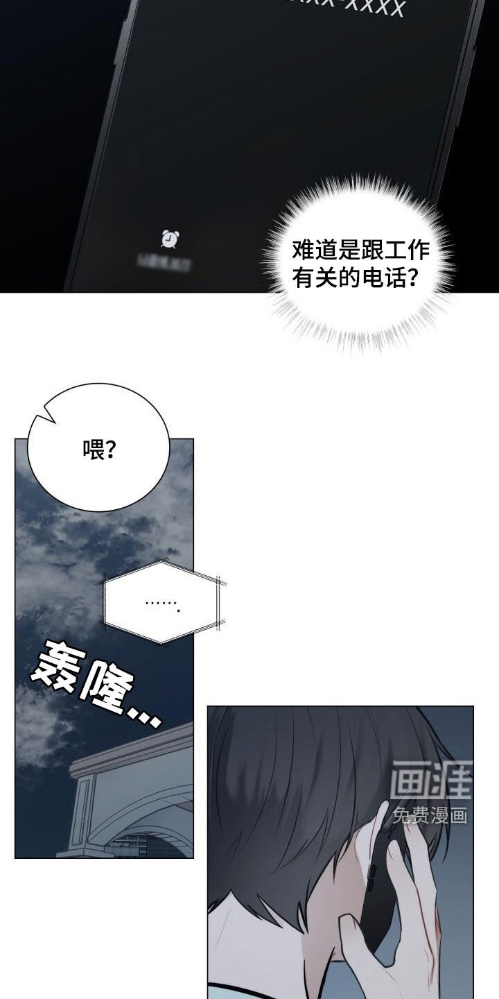 第94章：陌生电话