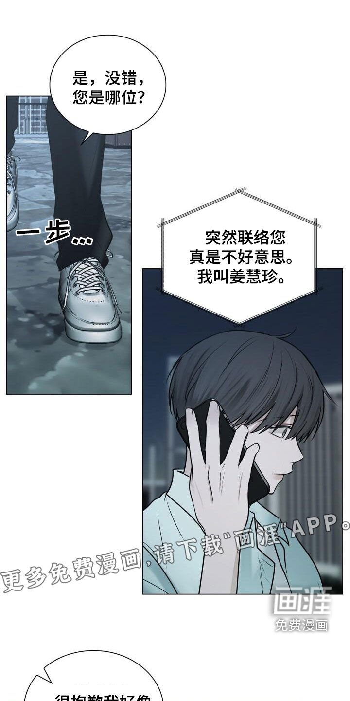 第95章：讨厌下雨