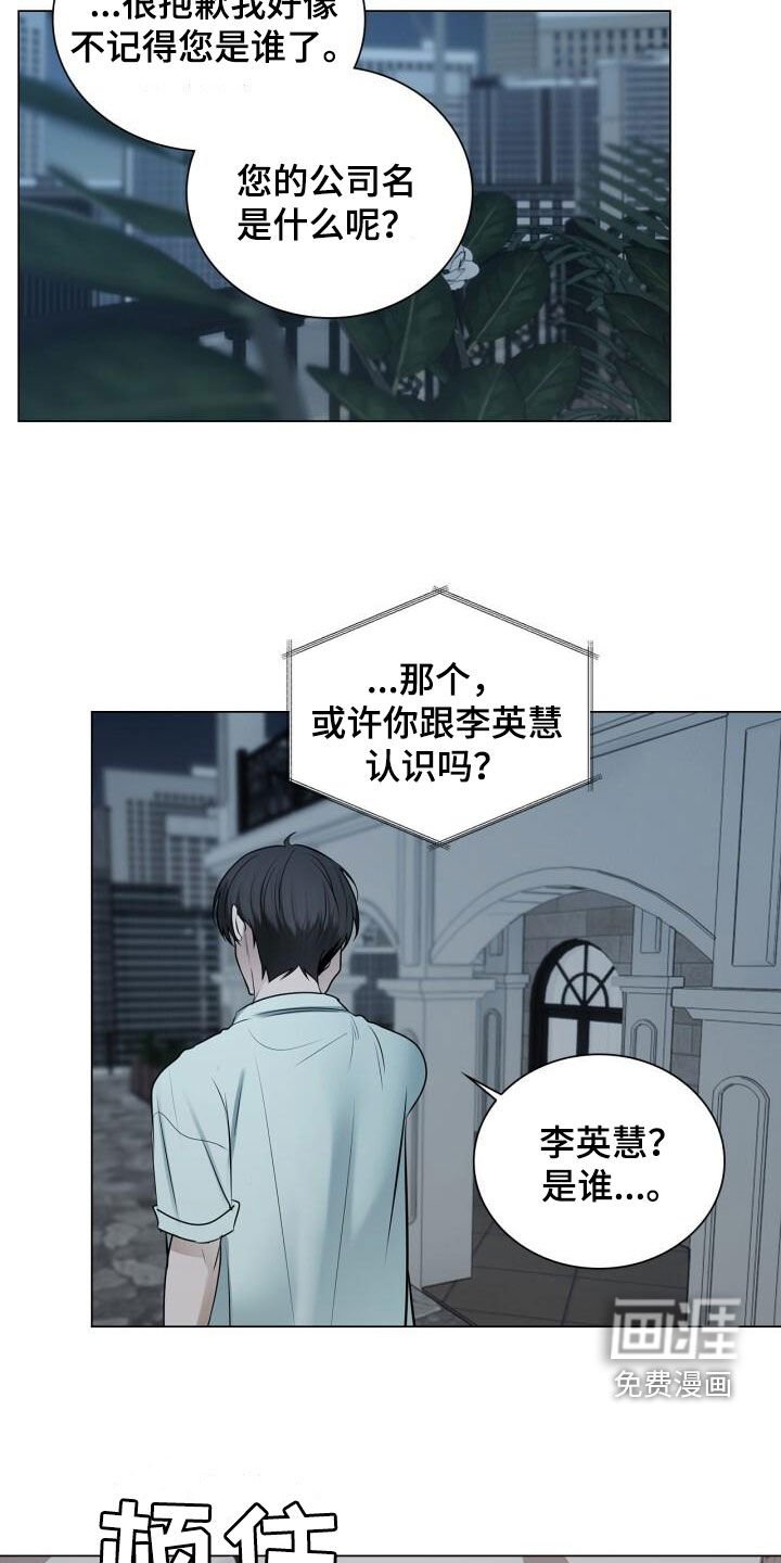 第95章：讨厌下雨