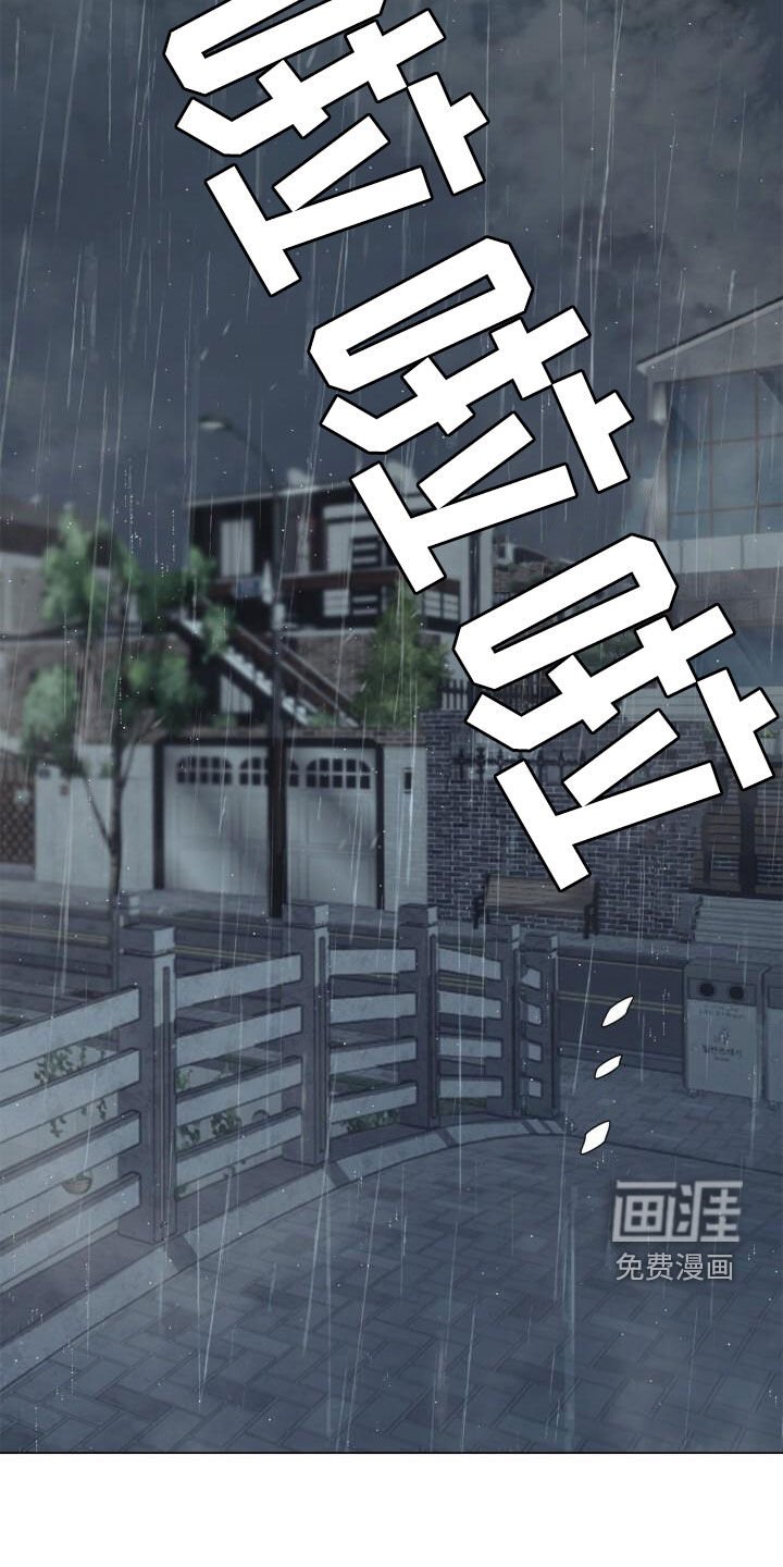 第95章：讨厌下雨