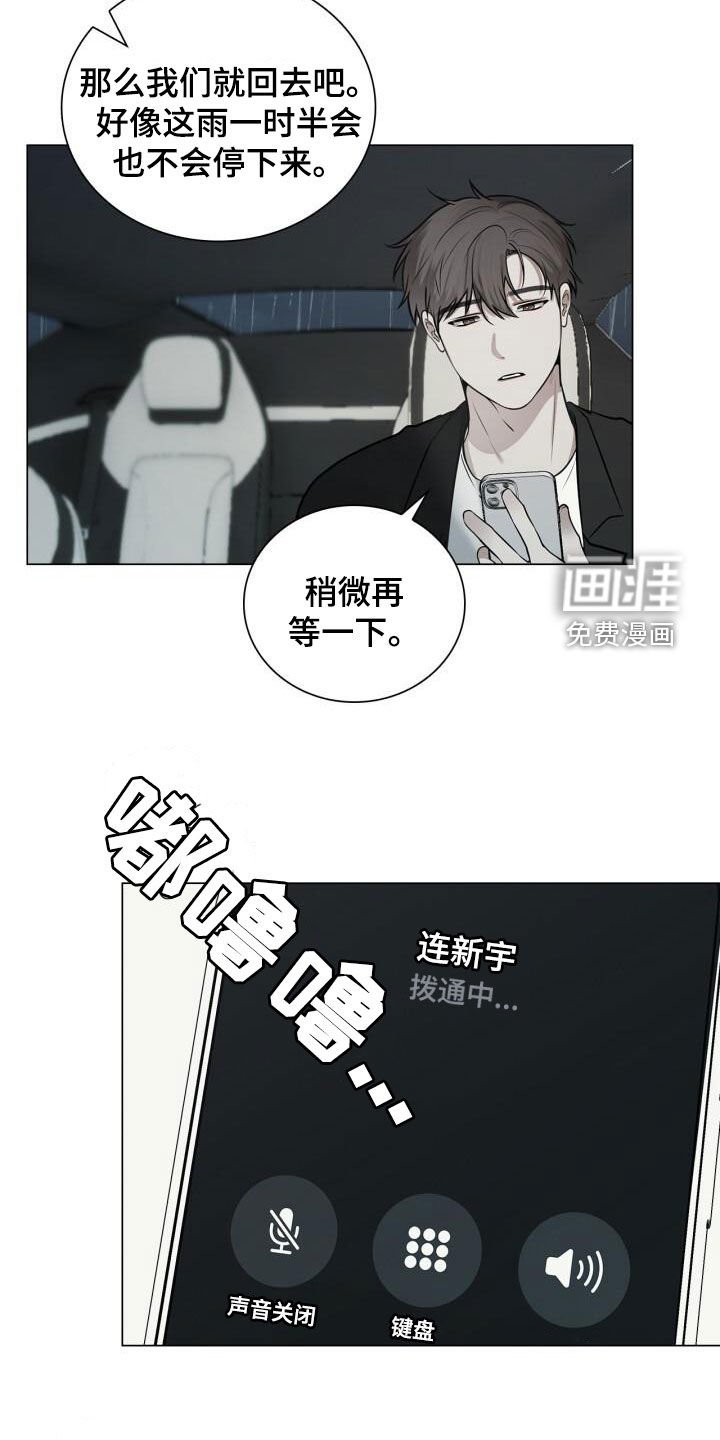 第95章：讨厌下雨