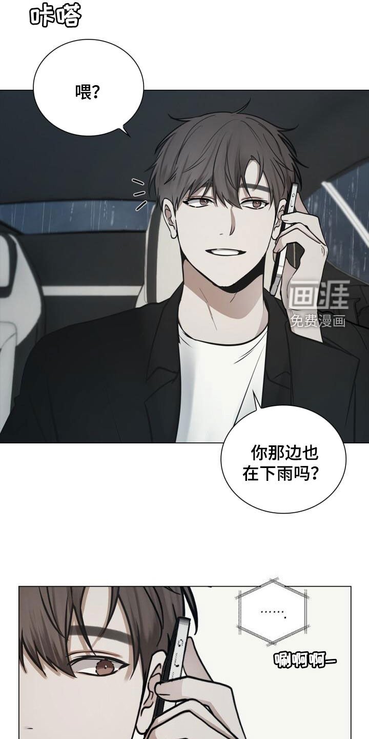 第95章：讨厌下雨