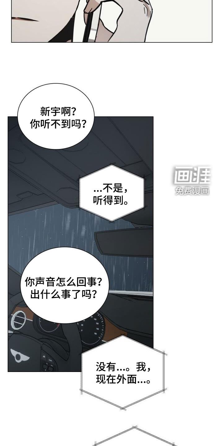 第95章：讨厌下雨