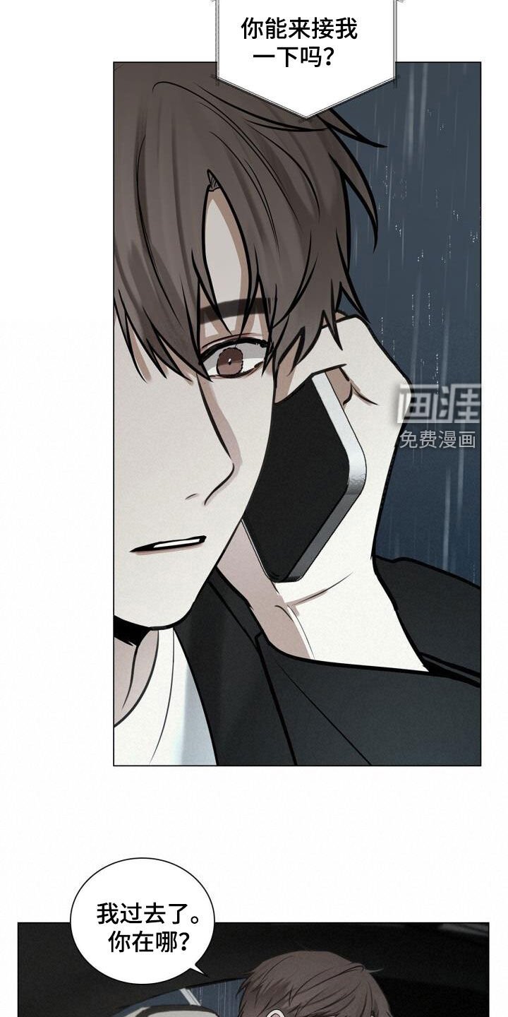 第95章：讨厌下雨