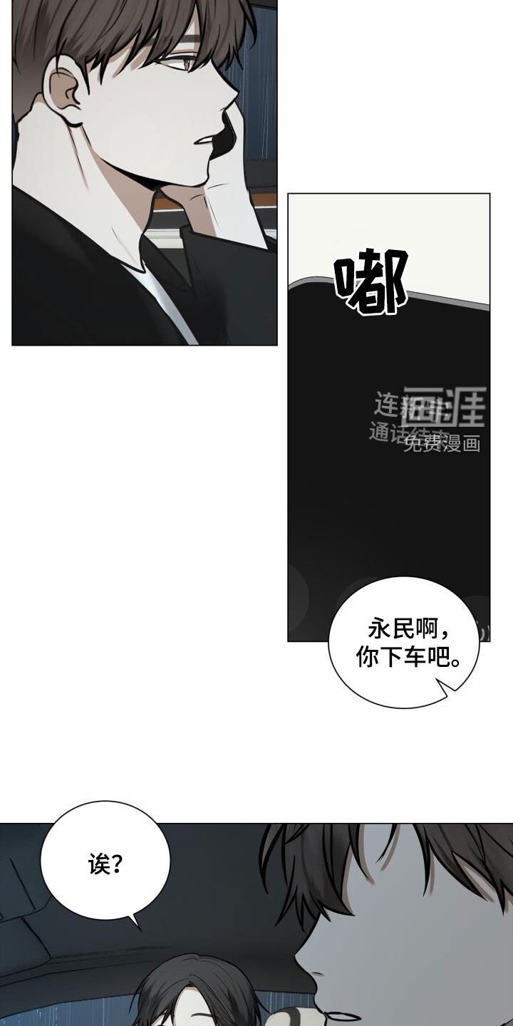 第95章：讨厌下雨