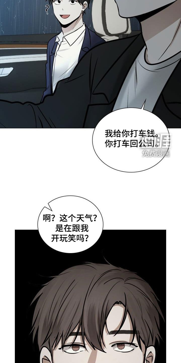 第95章：讨厌下雨