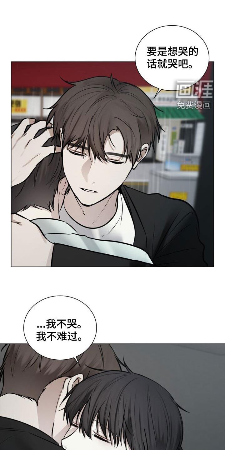 第97章：害怕