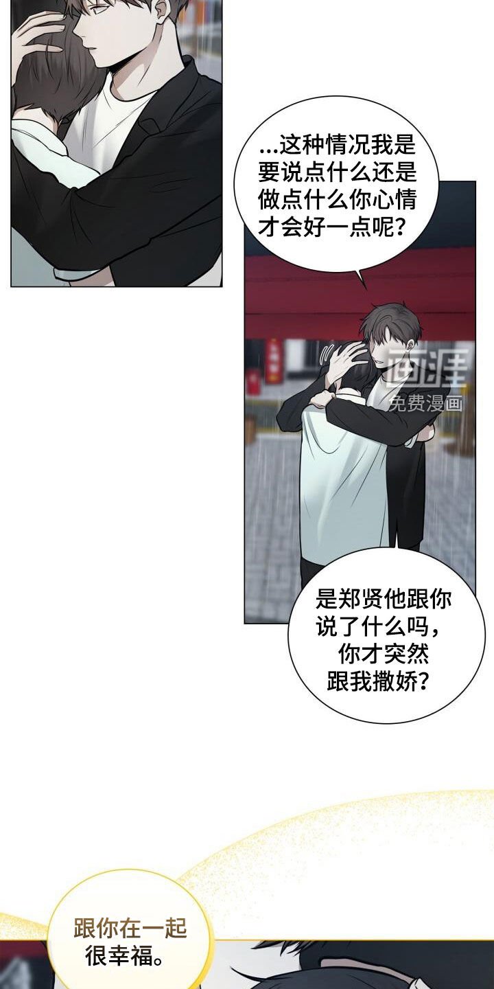 第97章：害怕