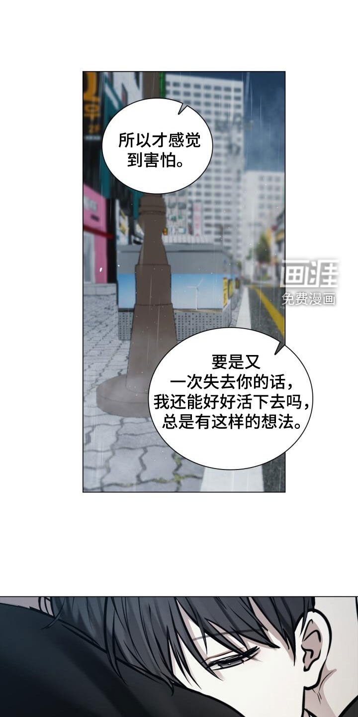 第97章：害怕