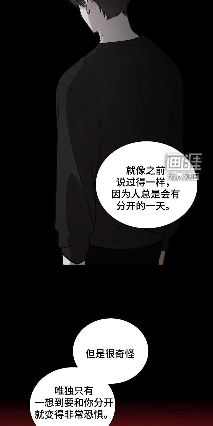 第97章：害怕