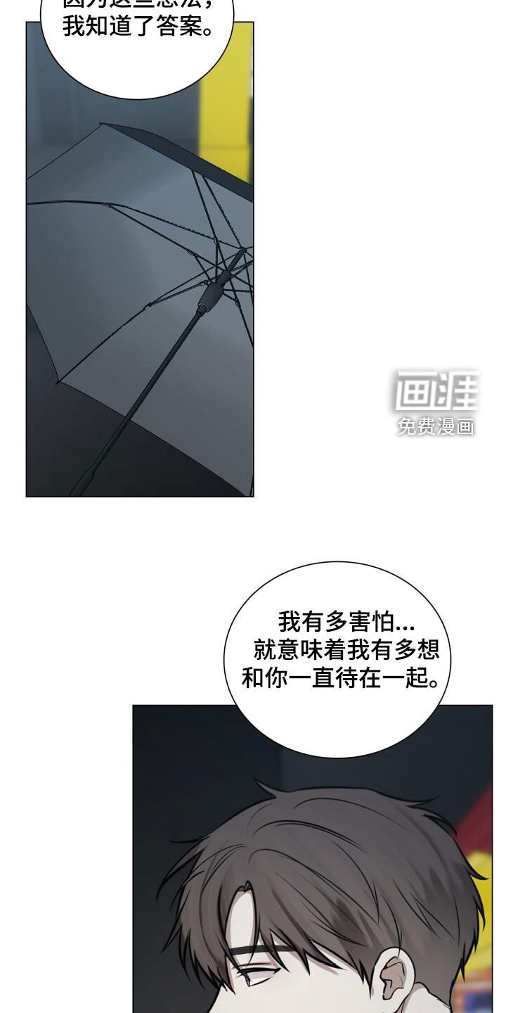 第97章：害怕