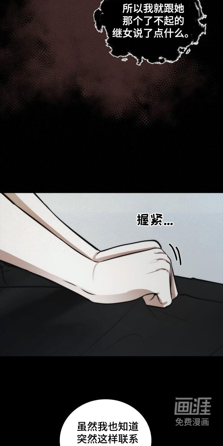第99章：绊脚石