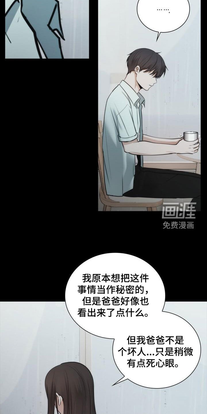 第99章：绊脚石