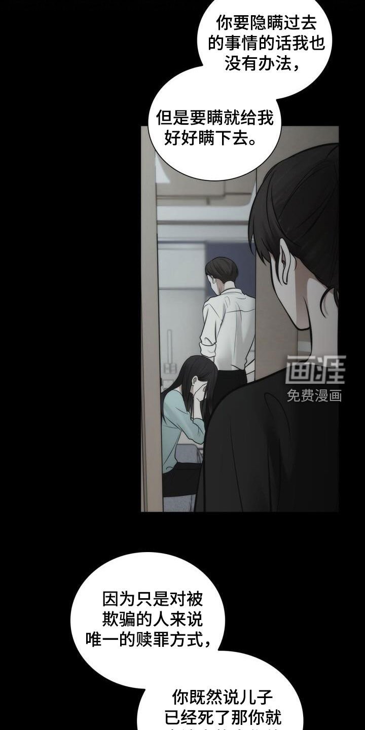 第99章：绊脚石